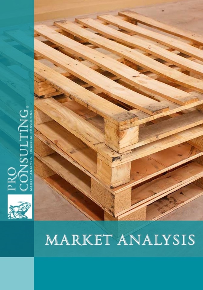 Analysis of the wooden pallet market in Ukraine. 2025
